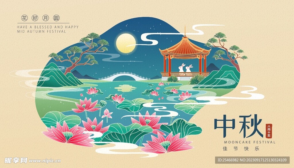 中秋海报创意