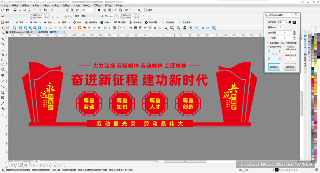 奋进新征程建功新时代