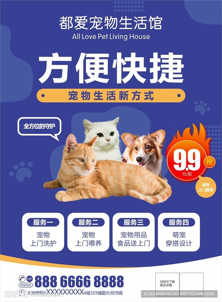 宠物店