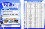 考研培训班招生