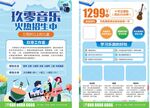 音乐培训班