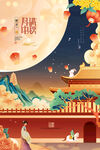 国潮中秋节插画赏月博饼中秋月饼