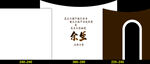 白色主题婚礼