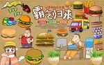 汉堡包