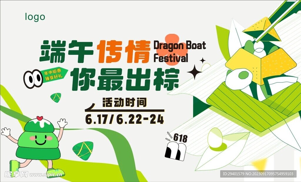 端午