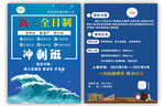 高中培训班