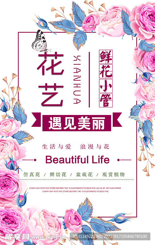 婚庆宣传