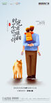 父亲节海报