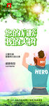 父亲节海报