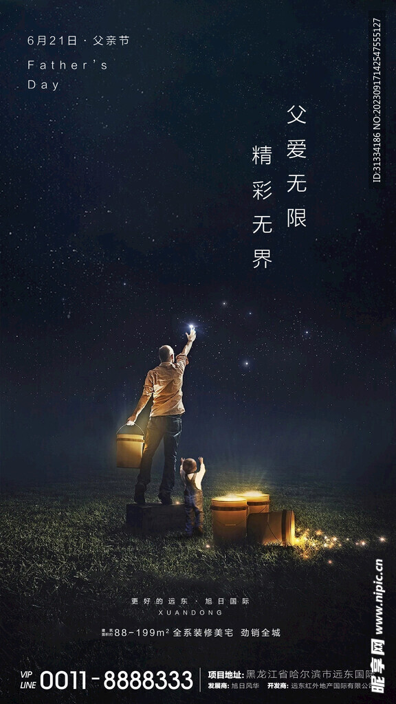 亲节海报 
