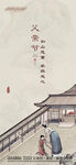 亲节海报