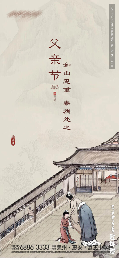 亲节海报