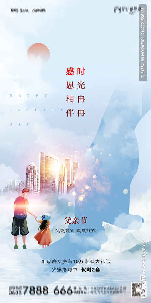 亲节海报 