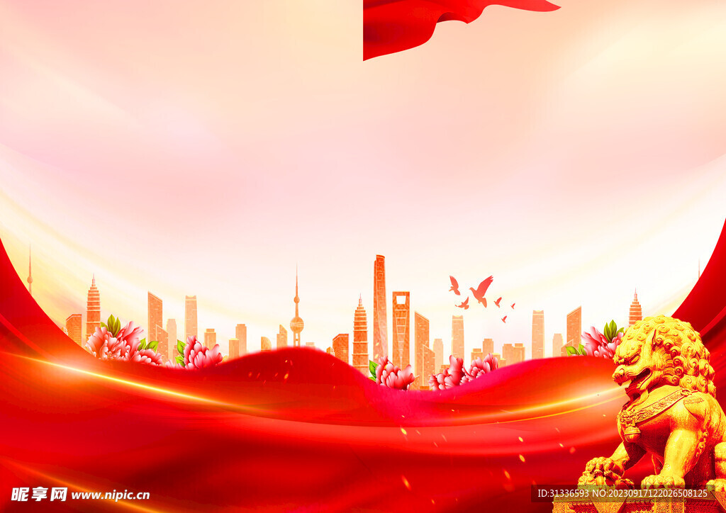 党建背景