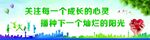 关爱 爱心