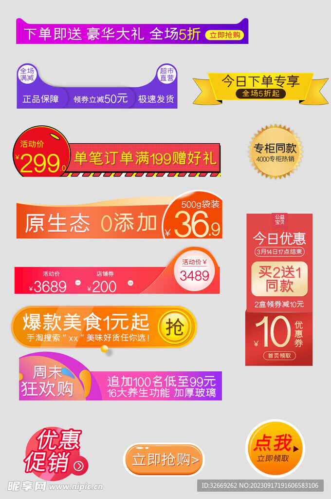 电商标签