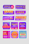 创新时尚淘宝夏日促销标签