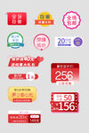创意图形淘宝促销标签