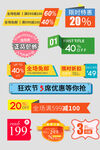 促销标签素材模板