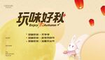 中秋节创新