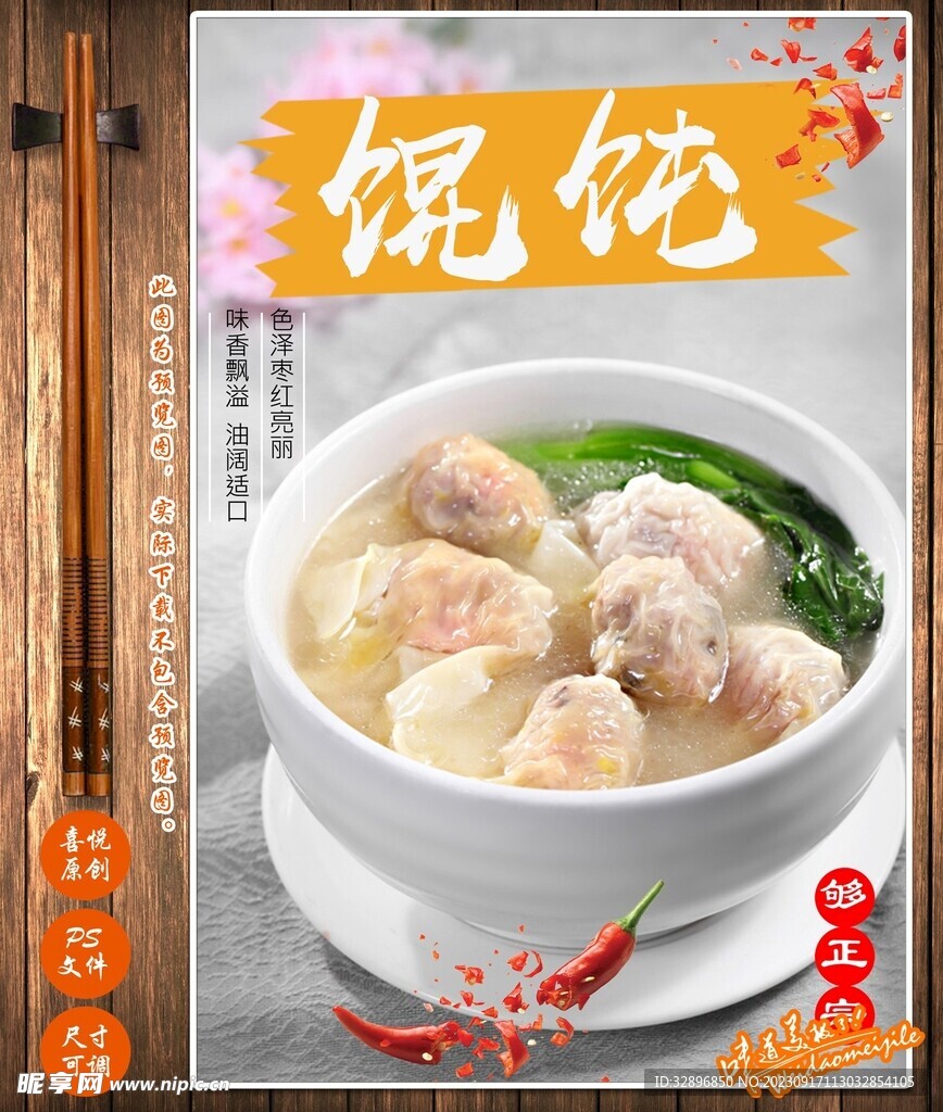 水果捞