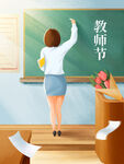 教师节海报