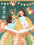 教师节海报
