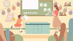 教师节海报