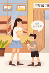 教师节海报