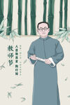 教师节海报
