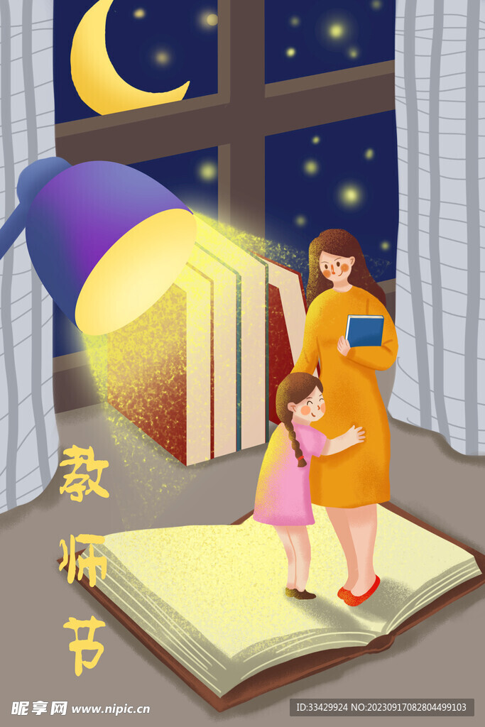 教师节海报