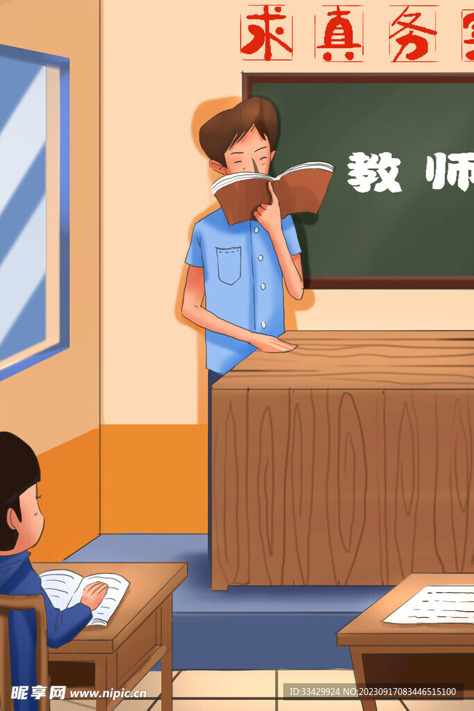 教师节海报