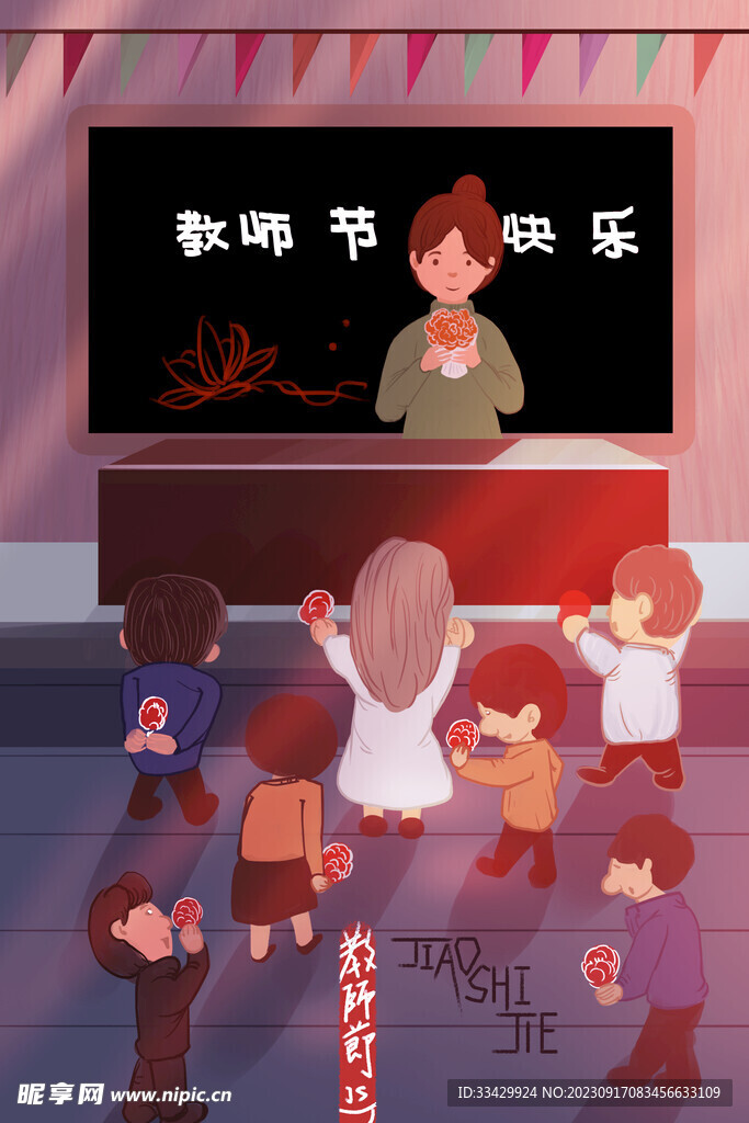 教师节海报