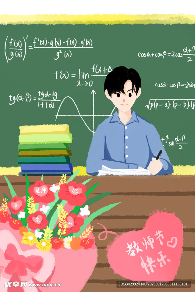 教师节海报