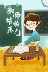 教师节海报