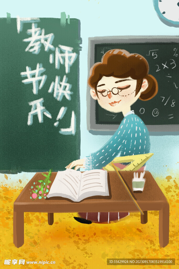 教师节海报