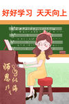 教师节海报