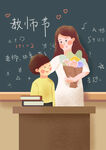 教师节海报