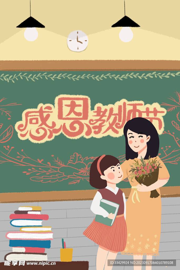 教师节海报