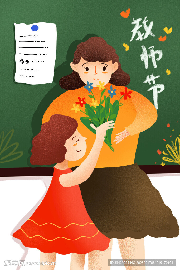 教师节海报