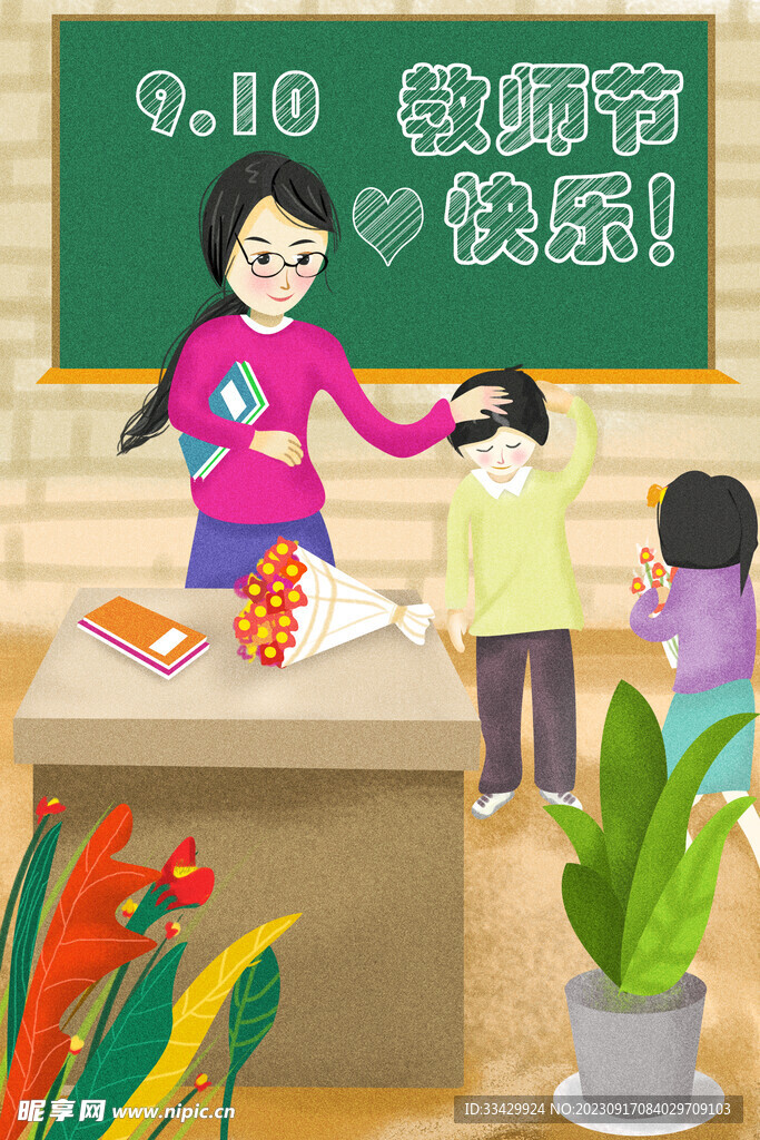教师节海报