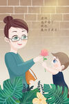 教师节海报