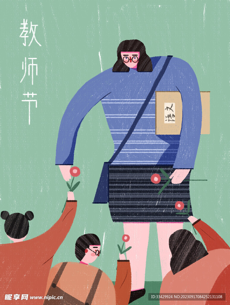 教师节海报