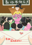 教师节海报