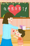 教师节海报