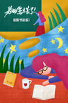 教师节海报