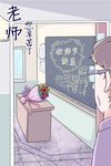 教师节海报