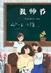 教师节海报