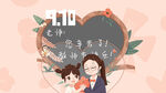 教师节海报