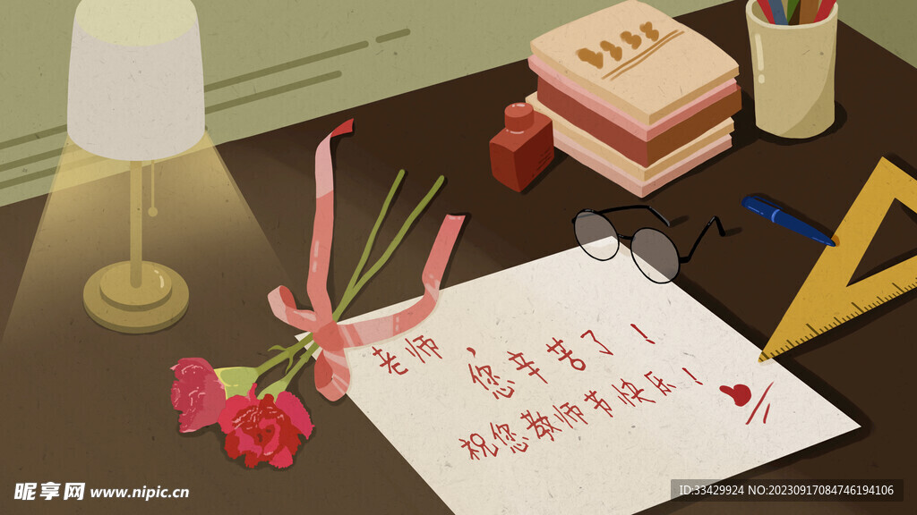 教师节海报